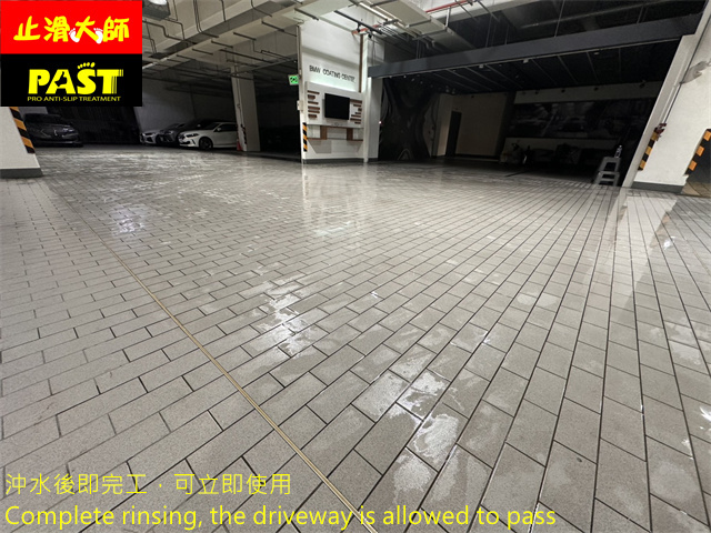 車道磁磚防滑