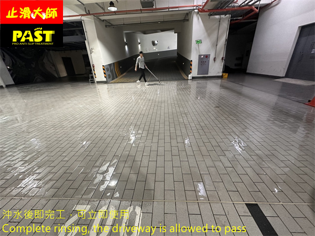 車道磁磚防滑