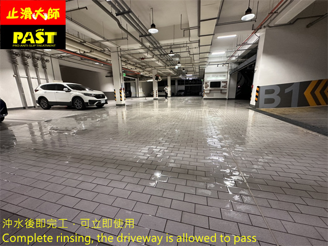 車道磁磚防滑
