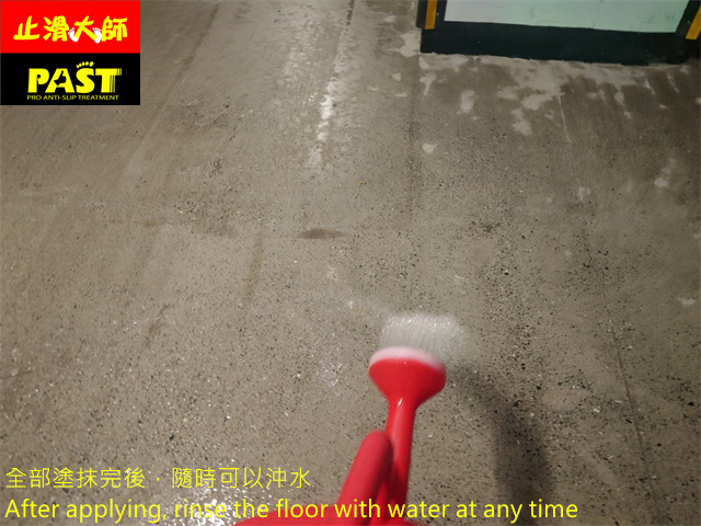 水磨石地面防滑施工