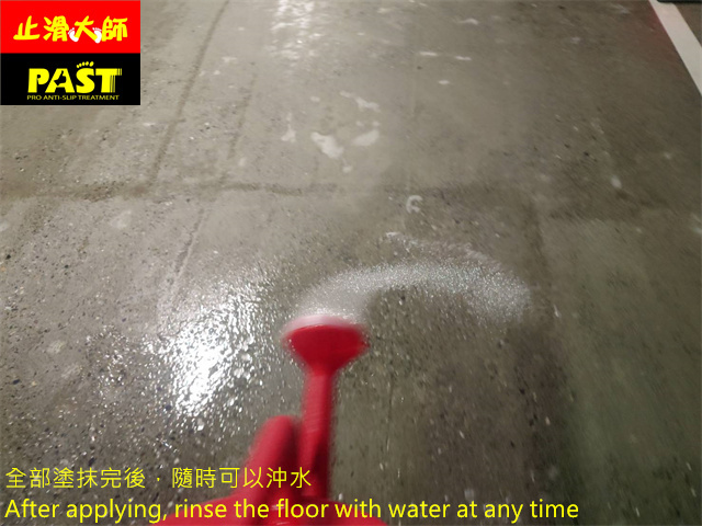水磨石地面防滑施工