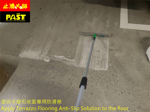 水磨石地面防滑施工