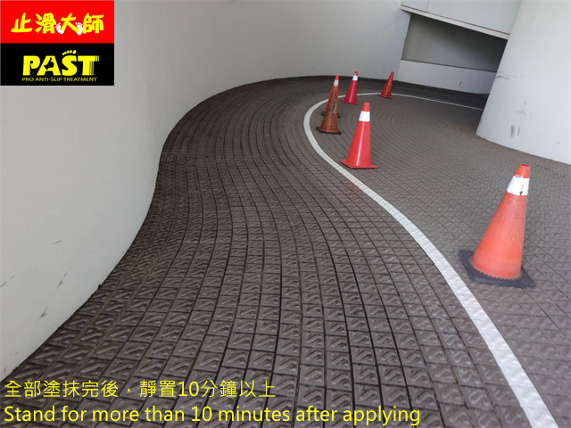 磁磚車道防滑