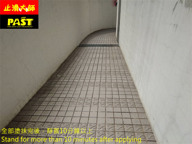 磁磚車道防滑