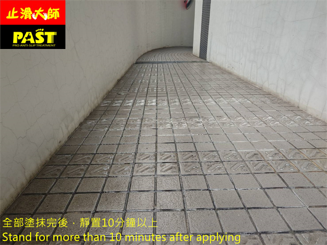 磁磚車道防滑