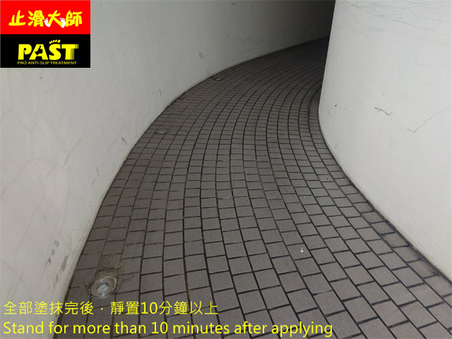 磁磚車道防滑
