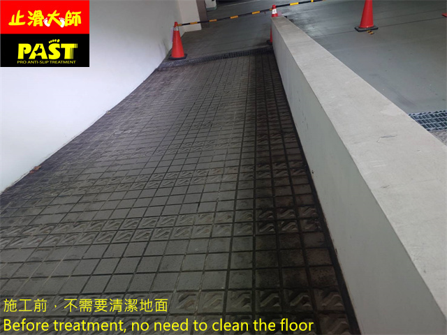磁磚車道防滑