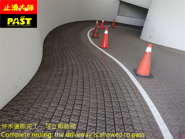 磁磚車道防滑