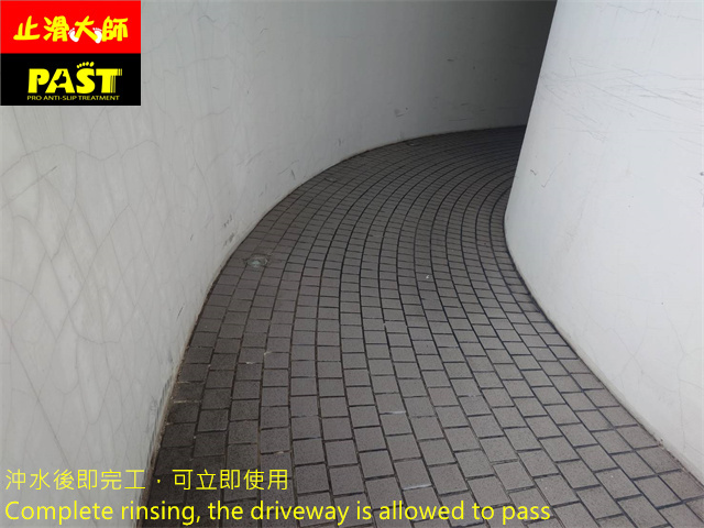 磁磚車道防滑