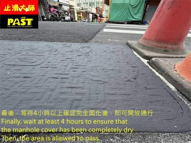寬頻孔蓋防滑