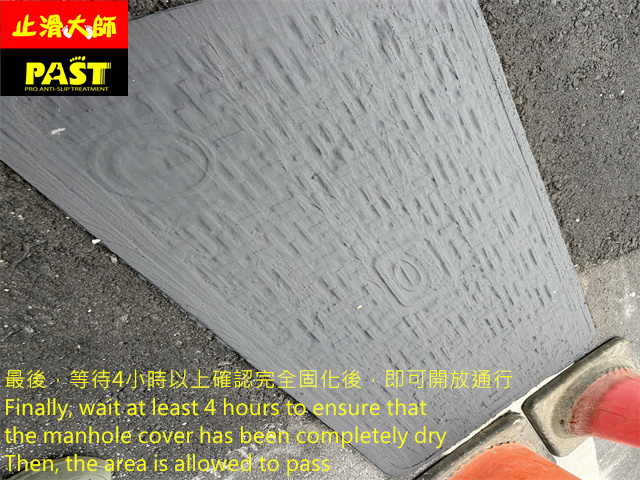 寬頻孔蓋防滑