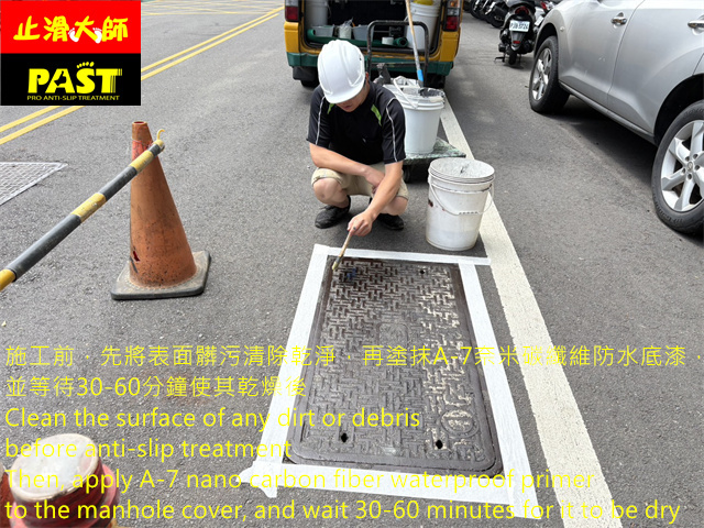 人孔蓋防滑