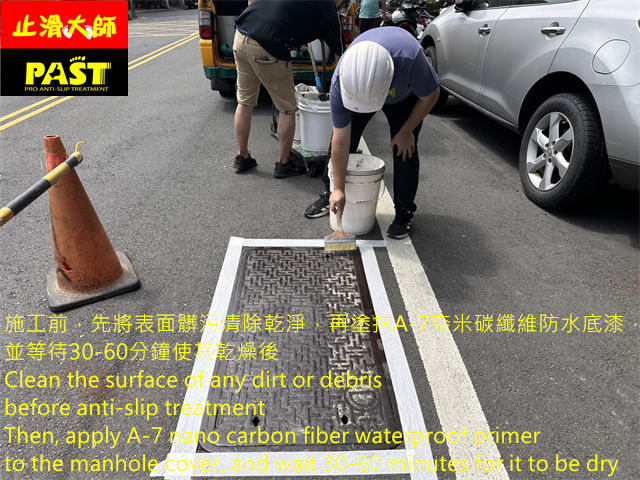 人孔蓋防滑
