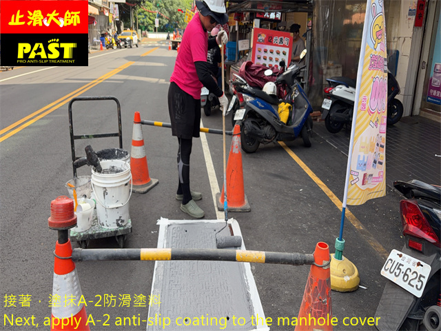 人孔蓋防滑