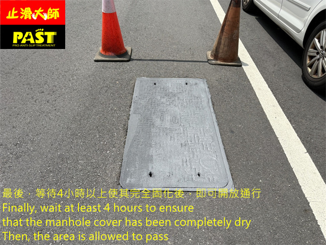 人孔蓋防滑