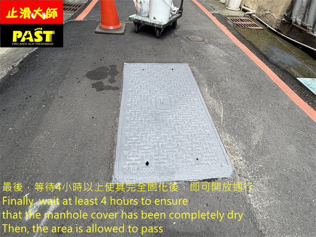 人孔蓋防滑