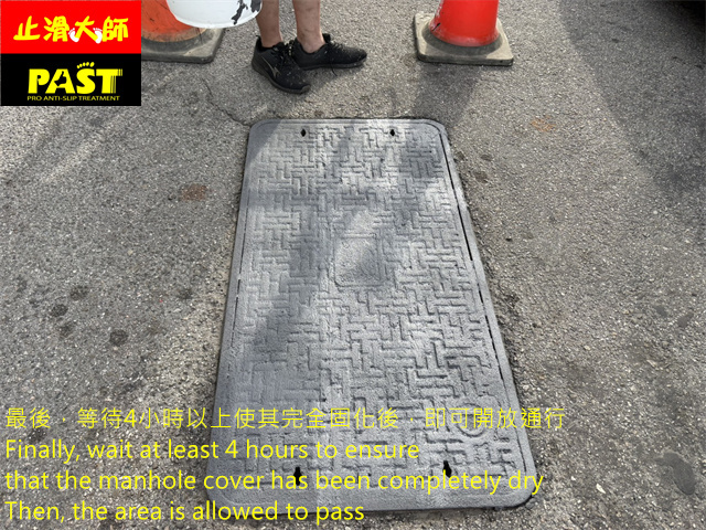 人孔蓋防滑