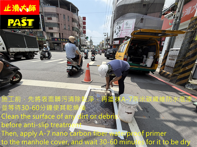 人孔蓋防滑