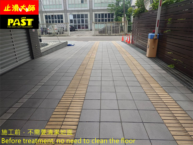 車道磁磚防滑