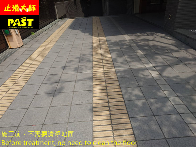 車道磁磚防滑