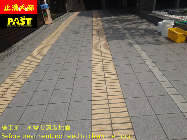 車道磁磚防滑