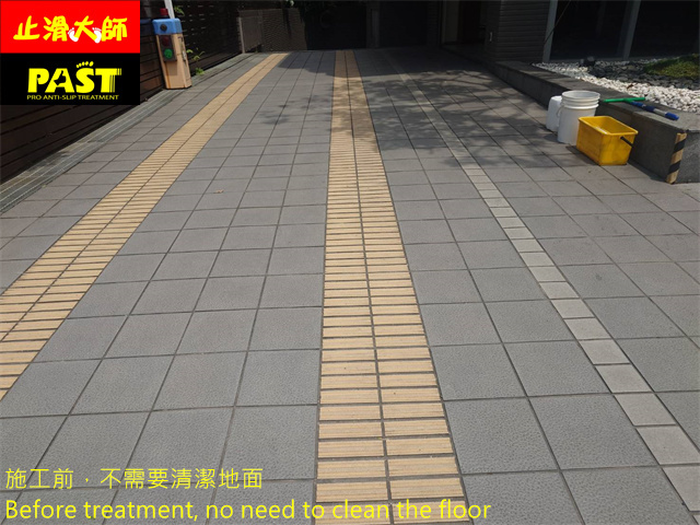 車道磁磚防滑