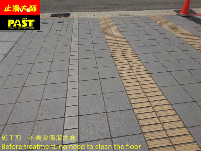 車道磁磚防滑