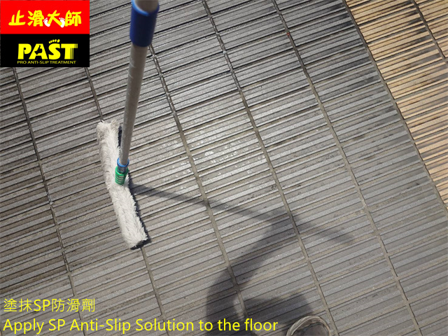 車道磁磚防滑