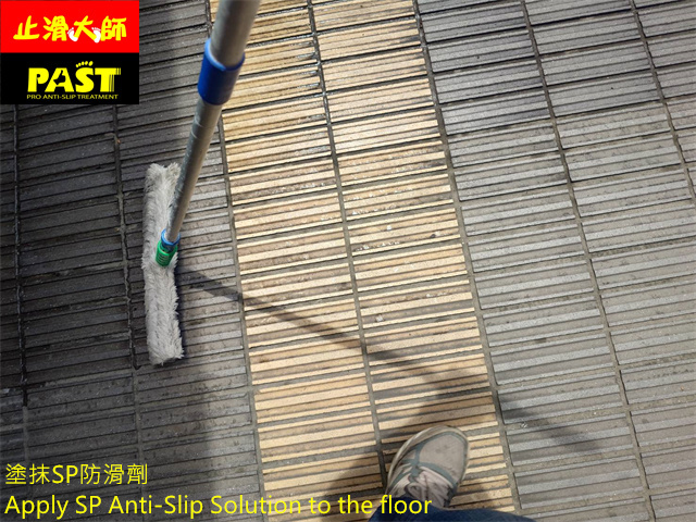 車道磁磚防滑