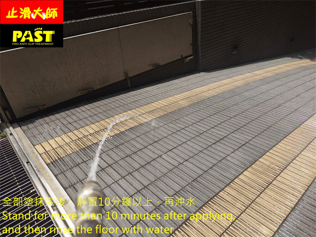車道磁磚防滑