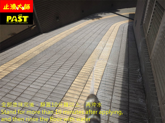車道磁磚防滑