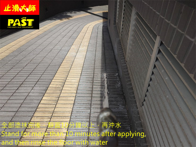 車道磁磚防滑