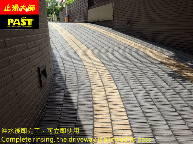 車道磁磚防滑