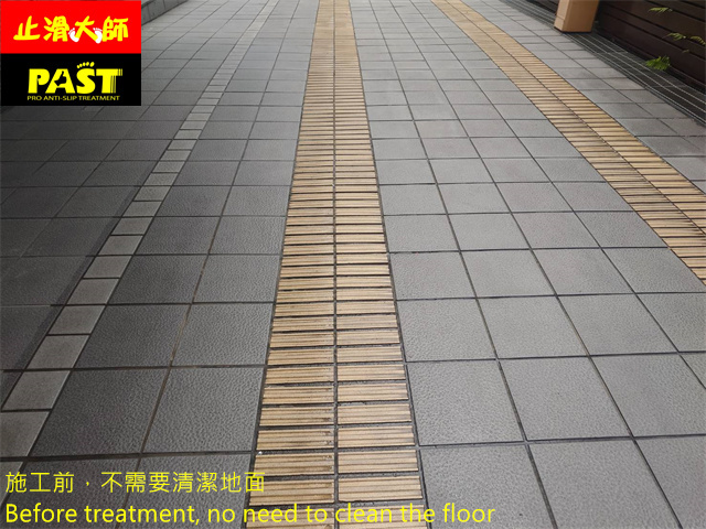 車道磁磚防滑