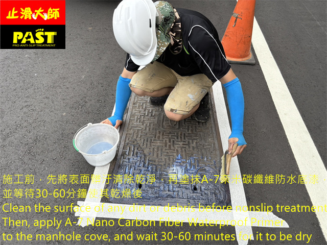 人手孔蓋防滑
