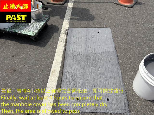 人手孔蓋防滑