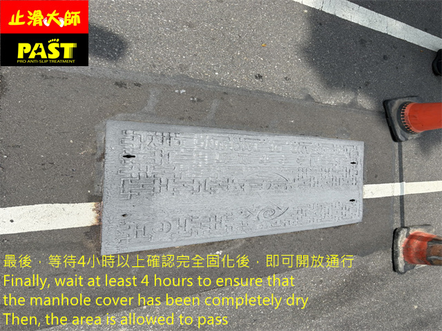 人手孔蓋防滑