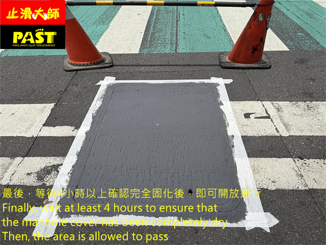 人手孔蓋防滑