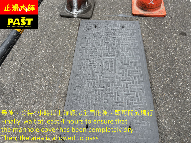 人手孔蓋防滑