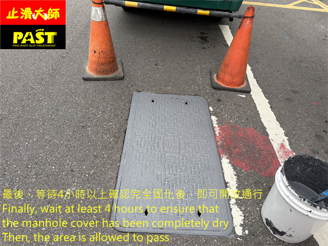 人手孔蓋防滑