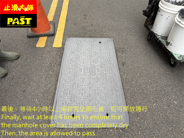 人手孔蓋防滑