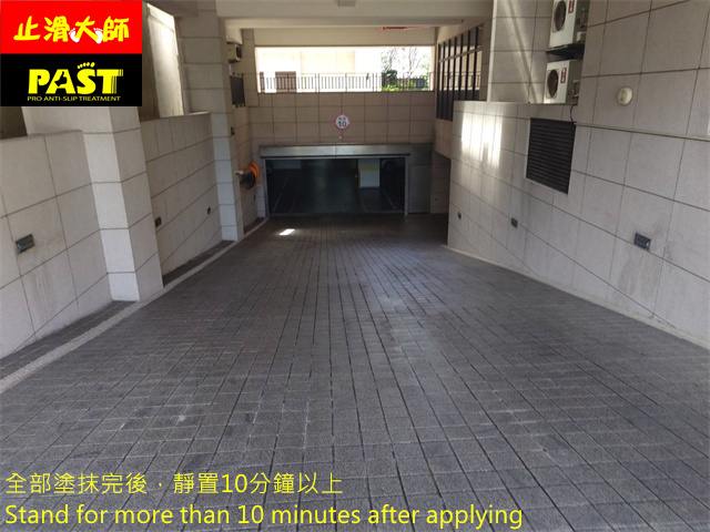 花崗石車道防滑
