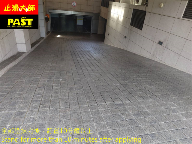 花崗石車道防滑