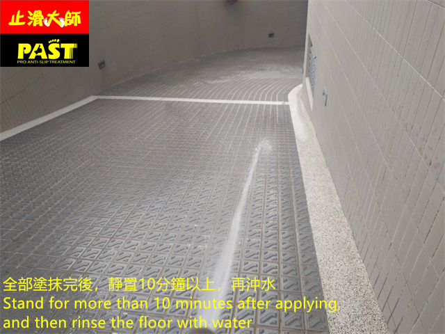 車道斜坡防滑