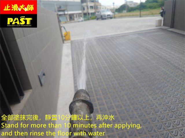 車道斜坡防滑