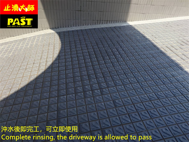 車道斜坡防滑