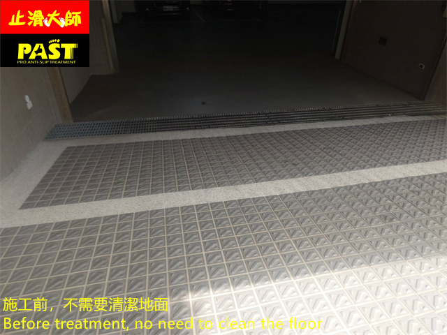 車道斜坡防滑