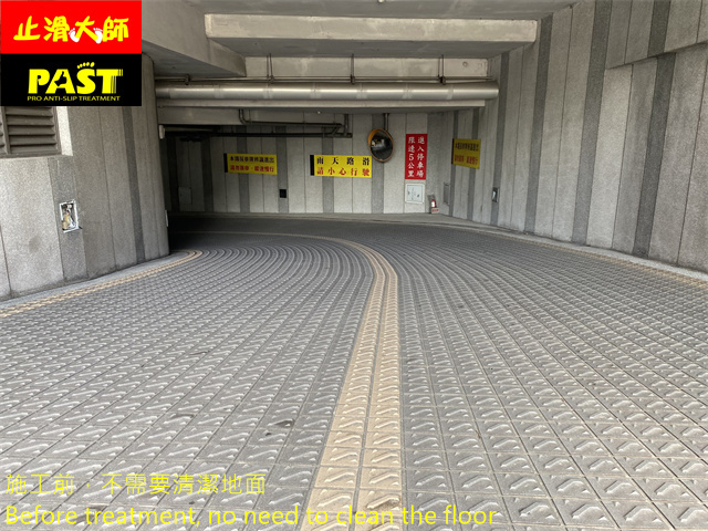 公司車道防滑