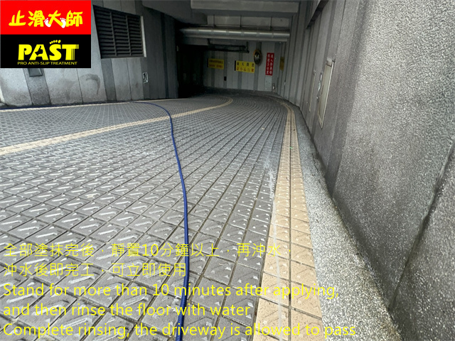 公司車道防滑