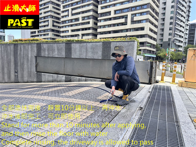 公司車道防滑